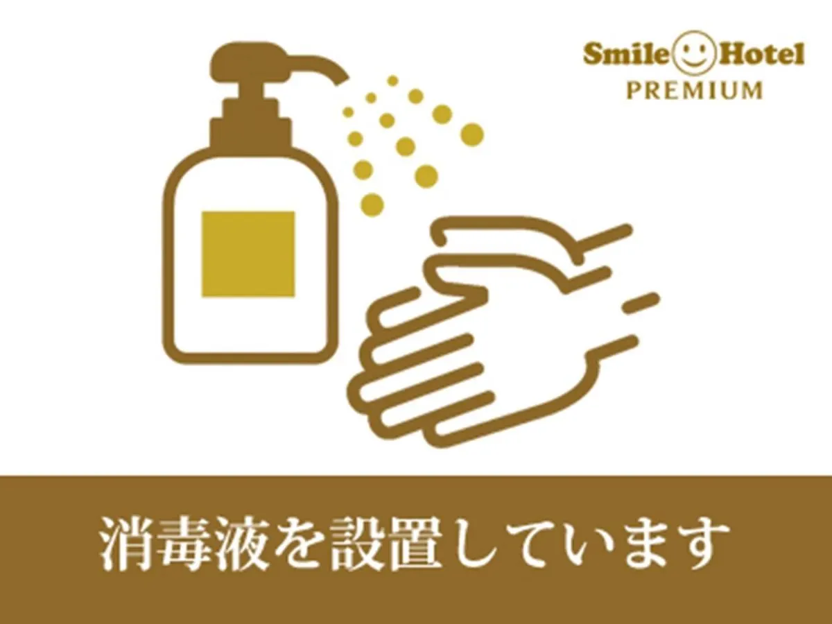 Smile Hotel Premium Hakodate Goryokaku